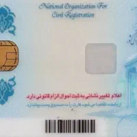 کارت ملی پیدا شده