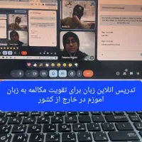 آموزش زبان انگلیسی