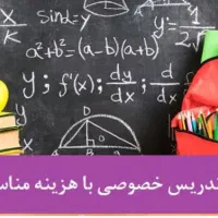 تدریس خصوصی  همه ی دروس|خدمات آموزشی|گرمسار, |دیوار