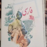 فروش کتاب درسی