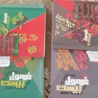 حراج کتاب کمک اموزشی|حراج|نجف‌آباد, باهنر|دیوار