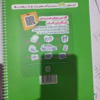 کتاب کار ماجرای بیست علوم نهم|کتاب و مجله آموزشی|الوند, |دیوار