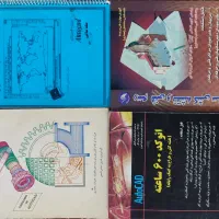کتاب دانشگاهی رایگان