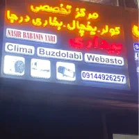 تابلو چلنیوم کامپوزیت نئون چوخ مناسب|خدمات پیشه و مهارت|تبریز, |دیوار