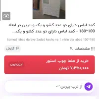 سرویس خواب کودک و نوجوان|تخت و سرویس خواب|مشهد, کوی المهدی|دیوار