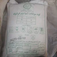 مقداری کودشیمیایی به فروش میرسد