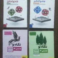 کتاب کمک درسی و کنکور تجربی|کتاب و مجله آموزشی|مرودشت, مسجد رسول|دیوار