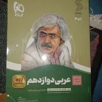کتاب تست کنکور