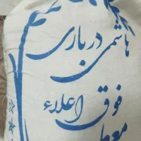 برنج ایرانی درجه یک