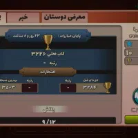 اکانت پسر خوانده|کنسول، بازی ویدئویی و آنلاین|بومهن, |دیوار