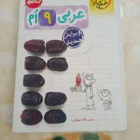 کمک درسی کلاس نهم|کتاب و مجله آموزشی|سنقر, |دیوار