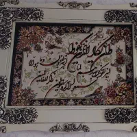 تابلوفرش ۱۲۰۰ شانه