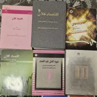 کتابهای اقتصاد کلان و خرد