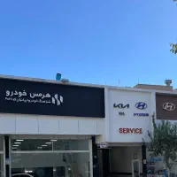 کارشناس فروش خودرو