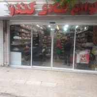شیشه سکوریت