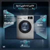 لباسشویی اسنوا ۷ کیلویی با ۱۴ درصد تخفیف نقدی|ماشین لباسشویی و خشک‌کن لباس|مشهد, استاد یوسفی (شهرک غرب)|دیوار
