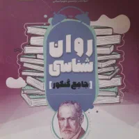 کتاب تست ۳ پایه|کتاب و مجله آموزشی|برخوار, |دیوار