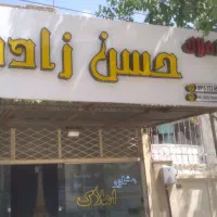 ویلایی اداری ۱۷شهریور جنوبی/هفده شهریور/باسکول