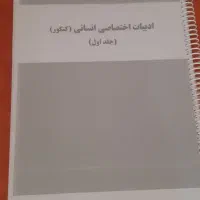 جزوه|کتاب و مجله آموزشی|صائین قلعه, |دیوار