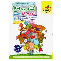 کتاب های تیزهوشان ششم به هفتم در حد نو