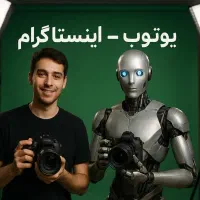 کارآموز باحقوق جهت تولید محتوا یوتوب با هوش مصنوعی