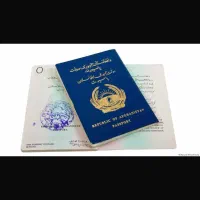 ثبت نام تبدیل پاسپورت افغانستان دستنویس