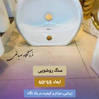 سنگ روشویی چینی ارزون و بادوام|لوازم سرویس بهداشتی|کاشان, کوچه باسکول|دیوار