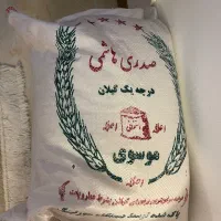 برنج صدری هاشمی پنج ستاره