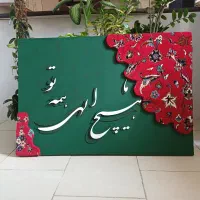 تابلو مدرن|تابلو فرش|بجنورد, |دیوار