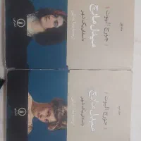 کتاب رمان میدل مارچ