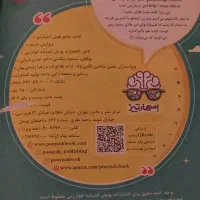 کتاب تیزهوشان پایه ۶|کتاب و مجله آموزشی|تهران, علم و صنعت|دیوار