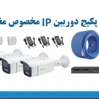 پکیج دوربین مداربسته IP و HD