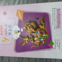 کتاب تیزهوشان استاد باقری|کتاب و مجله آموزشی|تهران, حافظیه|دیوار