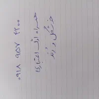 سیم کارت رند 0918