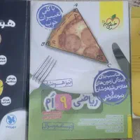 کتاب خیلی سبز نهم تیزهوشان، هوش کمپلکس، فرهنگ