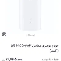مودم 5G هوآوی|مودم و تجهیزات شبکه|رشت, گلزاران|دیوار