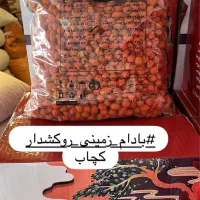 بادام زمینی هندی طعم دار|عمده‌فروشی|تهران, هرندی|دیوار