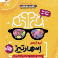 کتاب های کمک درسی هشتم و نهم و هفتم|کتاب و مجله آموزشی|اردکان, |دیوار