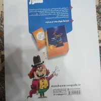 کتاب مشاوران جامعه شناسی (سه پایه، جامع کنکور)|کتاب و مجله آموزشی|بیرجند, |دیوار