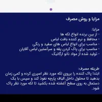 اسپری لکه بر لباس|مواد شوینده و دستمال کاغذی|اهواز, کوی نفت|دیوار