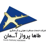 استخدام نیرو خدماتی و نظافت در آژانس هواپیمایی