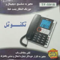 تلفن رومیزی|تلفن رومیزی|بافق, |دیوار