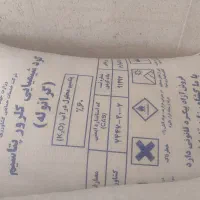 کود سفید 35 عدد|خدمات باغبانی و درختکاری|خرم‌آباد, |دیوار