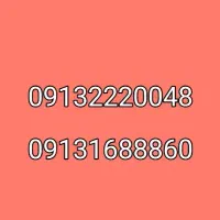 سیم‌کارت‌رنددائمی