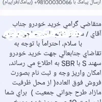 فیش حواله خودرو