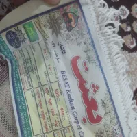 فرش|فرش|بانه, |دیوار