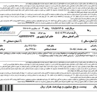 بلیط قطار اتوبوس هواپیما