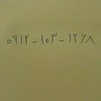 سیمکارت ۹۱۲