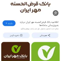 امتیاز وام مهر