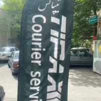 پیک موتوری